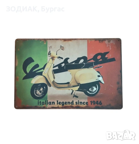 НОВА Метална Табела за Декорация VESPA