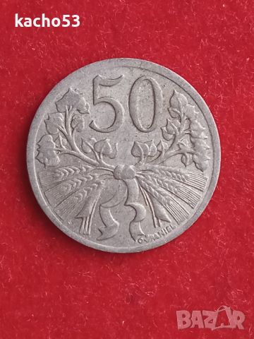 50 хелера 1952 г. Чехословакия