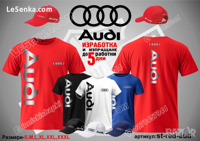 Audi тениска и шапка st-black-audi, снимка 9 - Тениски - 36078647