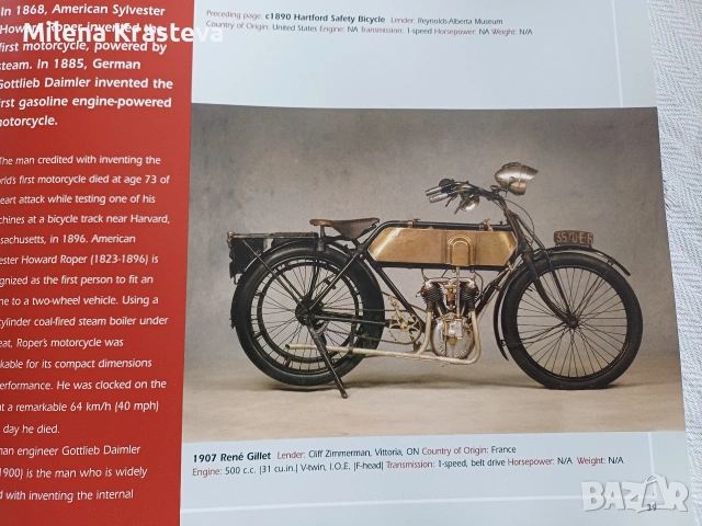 луксозно списание мотори 146 стр, снимка 4 - Списания и комикси - 53073060