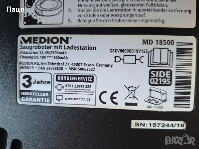 Прахосмукачка- Робот MEDION MD 18500, снимка 6 - Прахосмукачки - 52841389