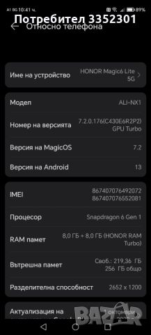 Honor magic 6 lite., снимка 1 - Други - 45646747