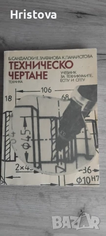 Техническа литература