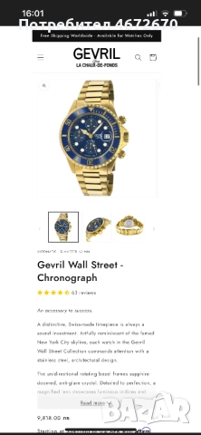 Gevril 4153A, снимка 6 - Луксозни - 52844632