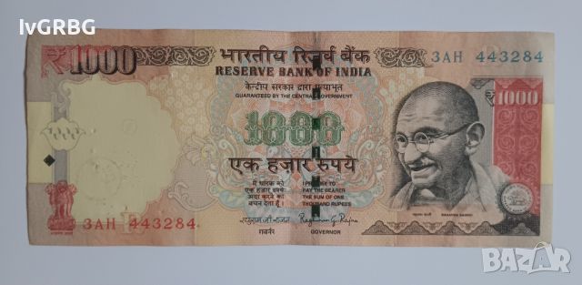 1000 рупии Индия 2014 2 1000 рупии 2014 Индия Индийска банкнота с печат и дупки , снимка 1 - Нумизматика и бонистика - 46432680
