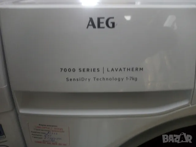 Комплект пералня и сушилня с термопомпа Аег Aeg Series 7000 А+++ 2 години гаранция!, снимка 7 - Перални - 47698055