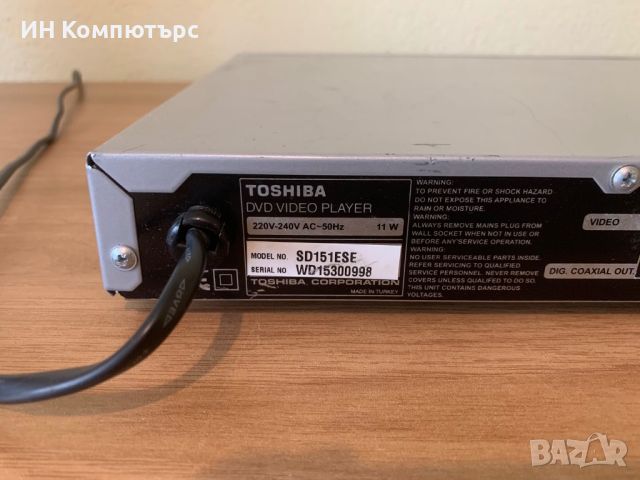 Продавам ДВД плеър Toshiba SD151, снимка 4 - Други - 46485385