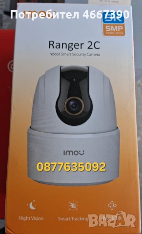SMART IP CAMERA IMOU RANGER 2C 3MP