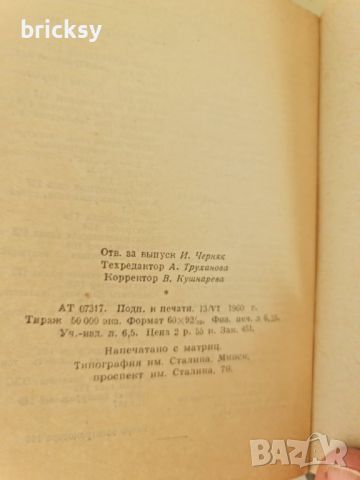 Справочник по элементарной математике механике и физике, снимка 3 - Специализирана литература - 46762624