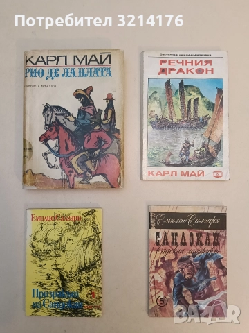 Рио де ла Плата - Карл Май (1969)