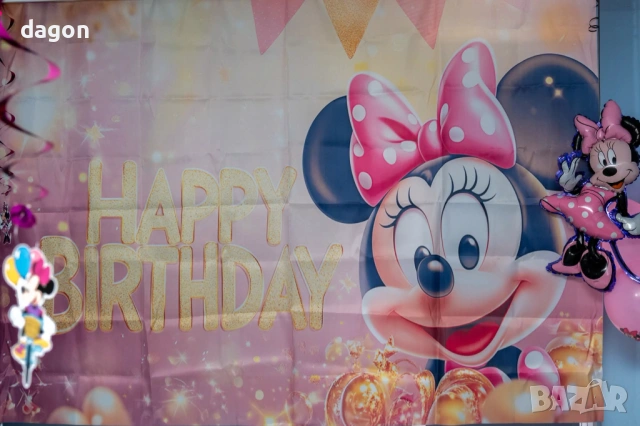 Комплект за рожден ден Мини Маус