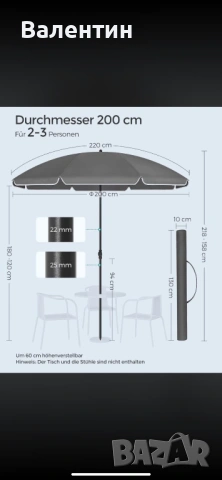Плажен чадър 200 см, снимка 6 - Градински мебели, декорация  - 53428583