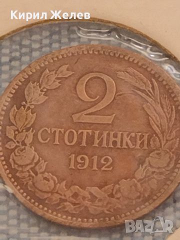 Монета 2 стотинки 1912г. Царство България уникат за КОЛЕКЦИОНЕРИ 47294, снимка 3 - Нумизматика и бонистика - 46606560