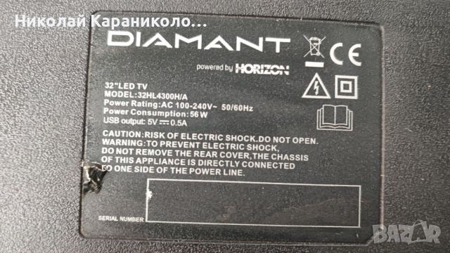 Продавам Power,Main-TP.S506.PB819 от тв DIAMANT 32HL4300H/A, снимка 2 - Телевизори - 46227898