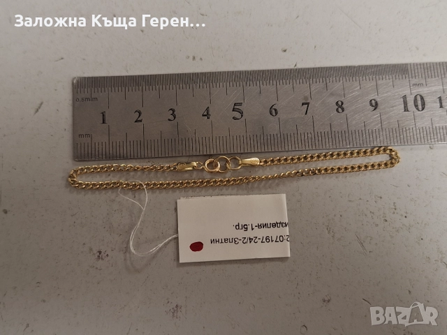 Златна гривна 1,5гр.14к