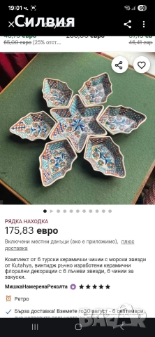 Винтидж малки чинийки , снимка 2 - Антикварни и старинни предмети - 53720396