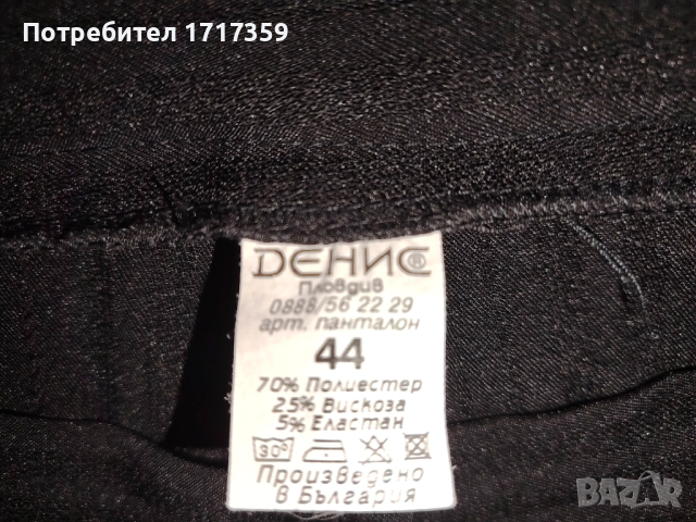 Дамски панталон , снимка 10 - Панталони - 51505446
