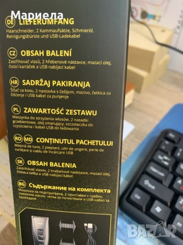 CARRERA Машинка за подстригване, снимка 3 - Машинки за подстригване - 53643073