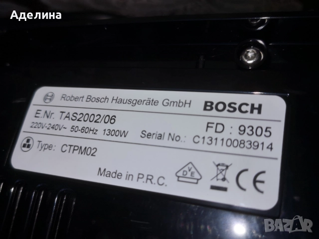 Кафемашини BOSH PHILIPS, снимка 2 - Кафемашини - 51980358