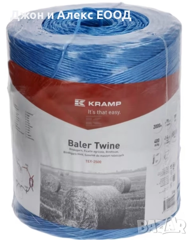 Немски канапи/сезали Tex на Kramp – за слама и сено