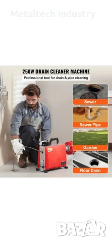 Машина за отпушване на канализация Vevor D250, снимка 4 - Други машини и части - 53763875