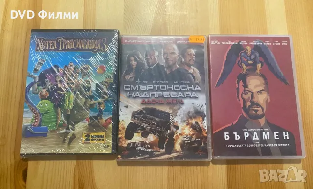 DVD филми-чисто нови-със бг субс-4 лева на диск, снимка 5 - DVD филми - 48824679