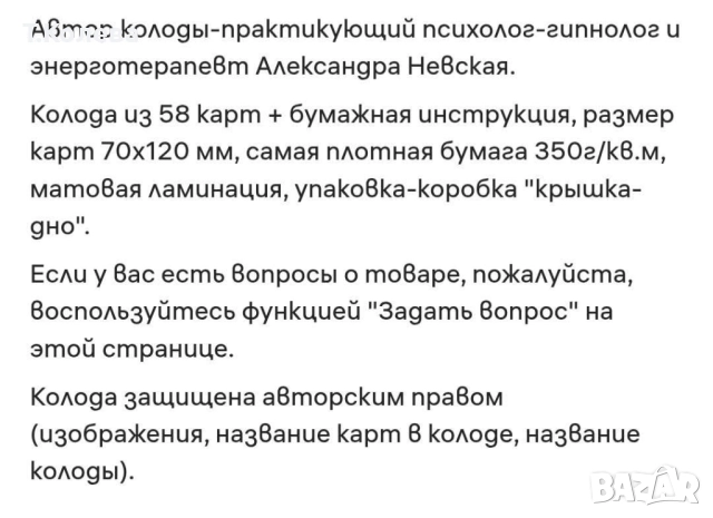 Магически карти Енергията на негатива , снимка 16 - Езотерика - 52013750