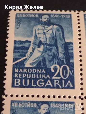 Пощенски марки ХРИСТО БОТЙОВ НРБ чисти без печат за КОЛЕКЦИОНЕРИ 44578, снимка 2 - Филателия - 45303249