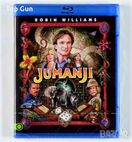 Блу Рей Джуманджи (1995) Blu Ray Jumanji, снимка 1 - Blu-Ray филми - 46322778