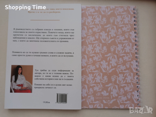 НОВИ! Моменти за креативност и Първи стъпки в личностното развитие, Спиди/лично предаване, снимка 2 - Художествена литература - 52907682