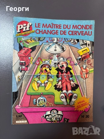 Лот списания Пиф / Pif, снимка 3 - Списания и комикси - 53592062