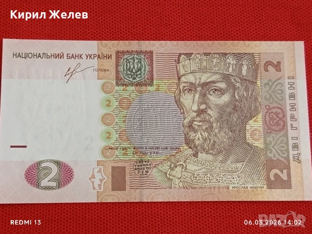 Банкнота УКРАЙНА много красива непрегъвана перфектно състояние за КОЛЕКЦИОНЕРИ 53902, снимка 4 - Нумизматика и бонистика - 53734533