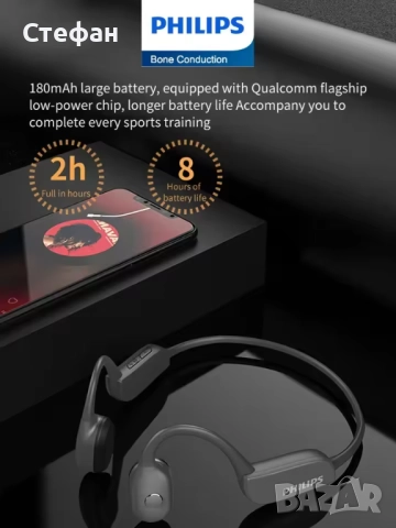 Philips TAA3609 Bone Conduction conducting handsfree Слушалки с костна проводимост като Shokz , снимка 7 - Слушалки и портативни колонки - 52666844