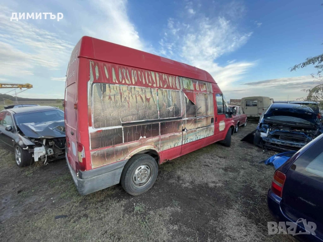 FORD TRANSIT  2.4 90 НА ЧАСТИ  форд транзит 2.4 , снимка 3 - Бусове и автобуси - 52031763