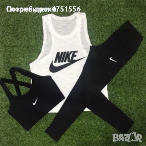 Дамски спортен екип от три части 