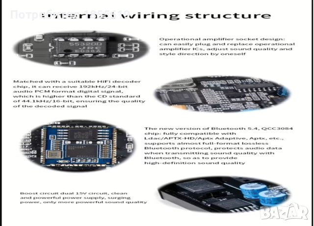 Блутут ресивър декодер дак Bluetooth Recerivier DAC Decoder, снимка 6 - Ресийвъри, усилватели, смесителни пултове - 52503006