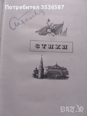 Вера  Инбер 1950г., снимка 5 - Художествена литература - 47821290