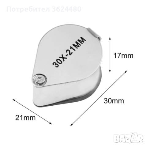 Джобна бижутерска сгъваема лупа 3101, снимка 2 - Други стоки за дома - 52750007