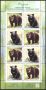 Чисти марки в малък лист Фауна Мечки 2020 от Русия