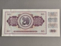 Банкнота - Югославия - 20 динара UNC | 1974г., снимка 2
