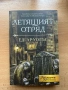 Книги, Криминални романи, трилъри, снимка 4