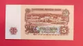 5 лева 1962 година България UNC, снимка 2