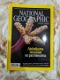 списания National Geographic 