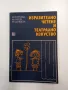 "Изразително четене и театрално изкуство", снимка 1