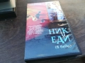 НИК И ЕДИ В БЕДА-ORIGINAL VHS VIDEO TAPE 1910251641, снимка 1