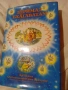 ШРИМАД Бхагаватам - Първа песен - част 1- Сътворението от Шри Шримад А.Ч. Бхактиведанта Свами Прабху, снимка 1
