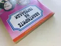 Авантюрите на Гарибалди книга 1 - 1992г., снимка 8