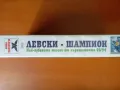 Продавам  Видео касети Синя Магия и Левски шампион, снимка 7