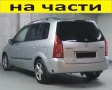ЧАСТИ Мазда ПРЕМАСИ фейслифт 2001-2005г. Mazda Premacy FACELIFT дизел DITD 2000куб, 74кW, 101kc, снимка 1