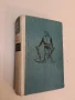 Избрани съчинения в осем тома. Том 1 - Ги дьо Мопасан, снимка 3